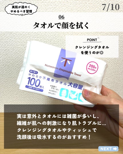 ほづ|メンズ美容で清潔感を上げる on LIPS 「あなたは肌を綺麗にするためにどんな行動をしていますか??肌を綺..」(7枚目)