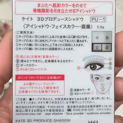 3Dプロデュースシャドウ/KATE/アイシャドウパレットを使ったクチコミ(6枚目)