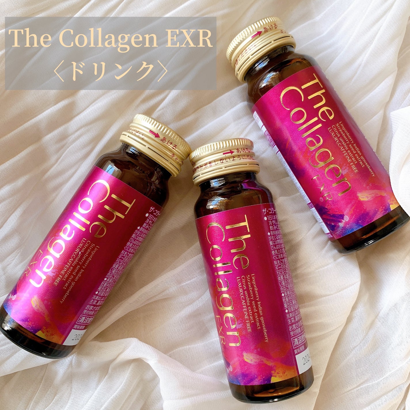 ザ・コラーゲン EXR <ドリンク>/ザ・コラーゲン/美容ドリンクを使ったクチコミ(1枚目)