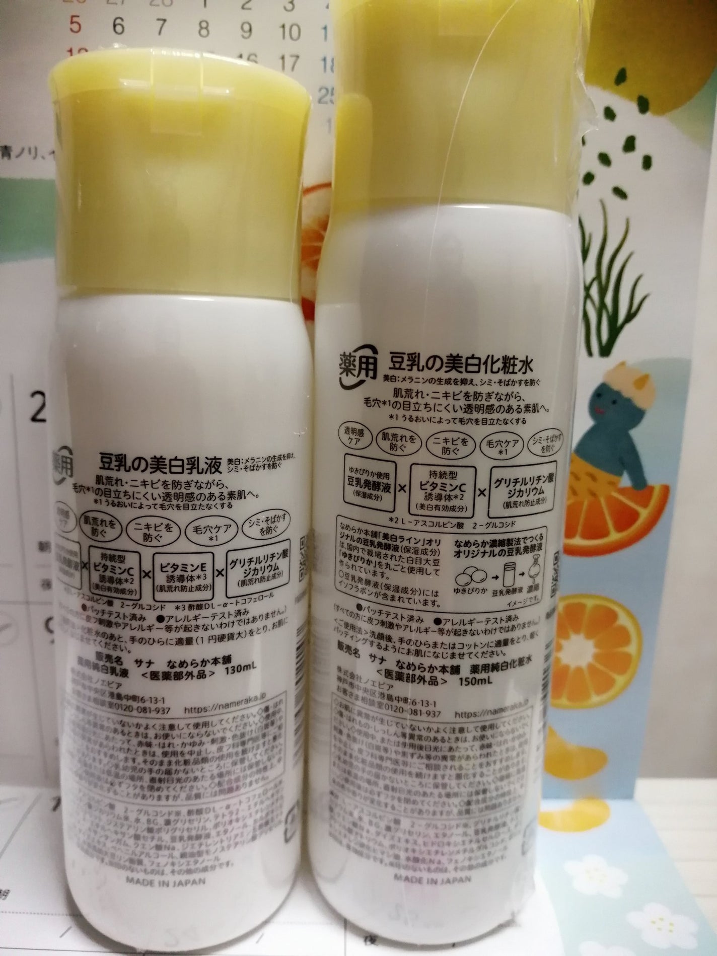 なめらか本舗 薬用純白化粧水/なめらか本舗/化粧水を使ったクチコミ(7枚目)