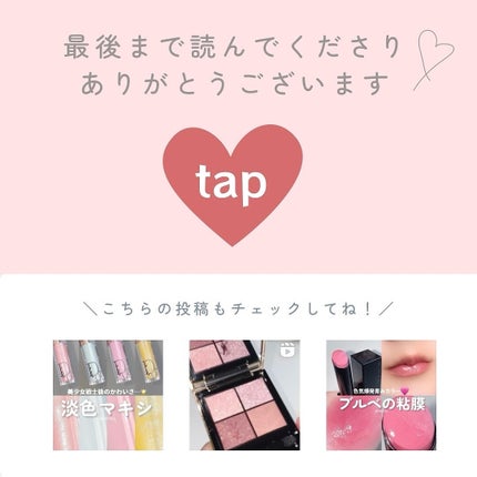 メンソレータム リップフォンデュ/メンソレータム/リッププランパーを使ったクチコミ(7枚目)