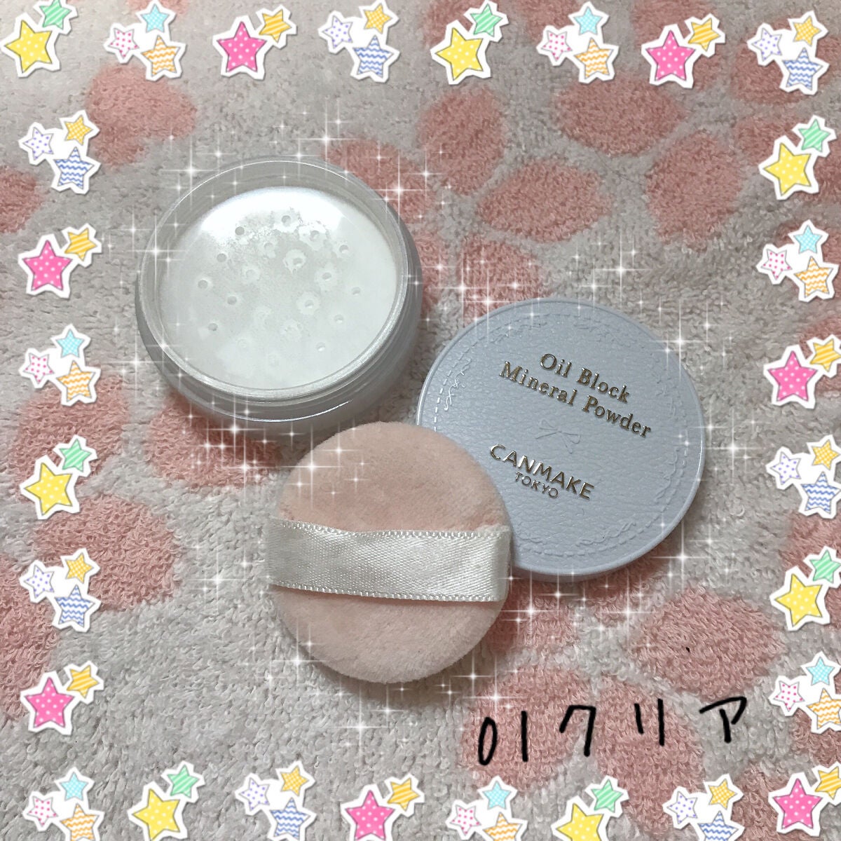 オイルブロックミネラルパウダー/キャンメイク/ルースパウダーを使ったクチコミ(2枚目)