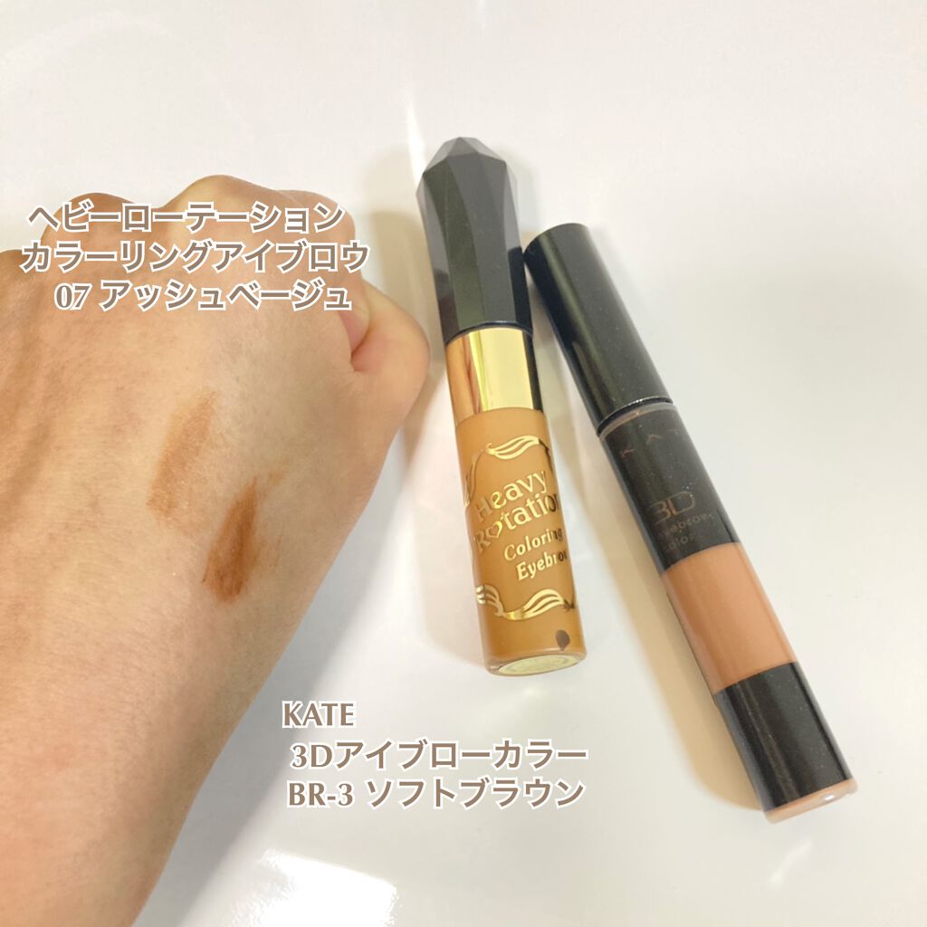 3Dアイブロウカラー/KATE/眉マスカラを使ったクチコミ(4枚目)