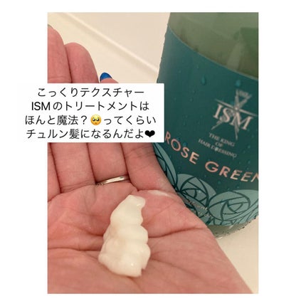 ROSE GREEN シャンプー/トリートメント/ISM/市販シャンプーを使ったクチコミ(5枚目)