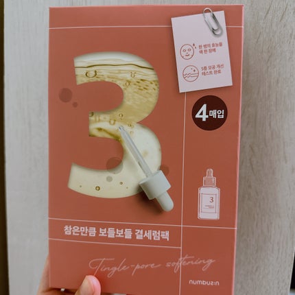 3番 すべすべキメケアシートマスク/numbuzin/シートマスク・パックを使ったクチコミ(1枚目)