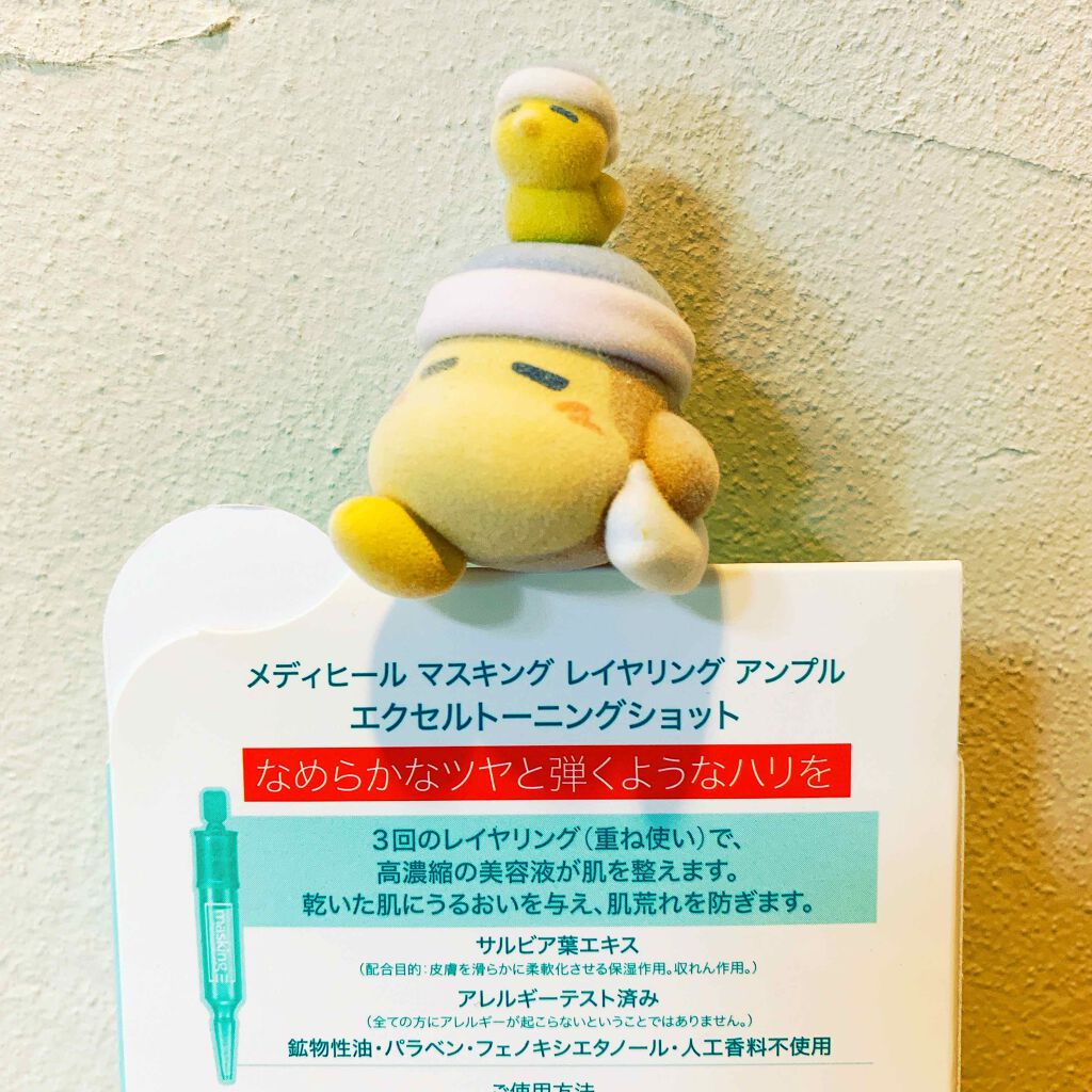 マスキング レイアリング アンプル エクセルトーニングショット/MEDIHEAL/美容液を使ったクチコミ(3枚目)