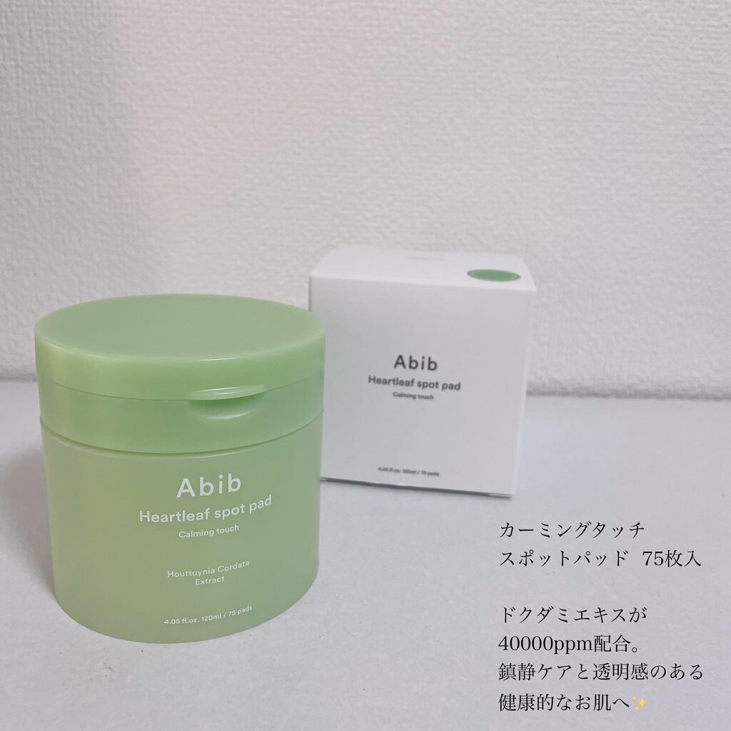 ドクダミカーミングタッチスポットパッド/Abib /トナーパッドを使ったクチコミ（2枚目）