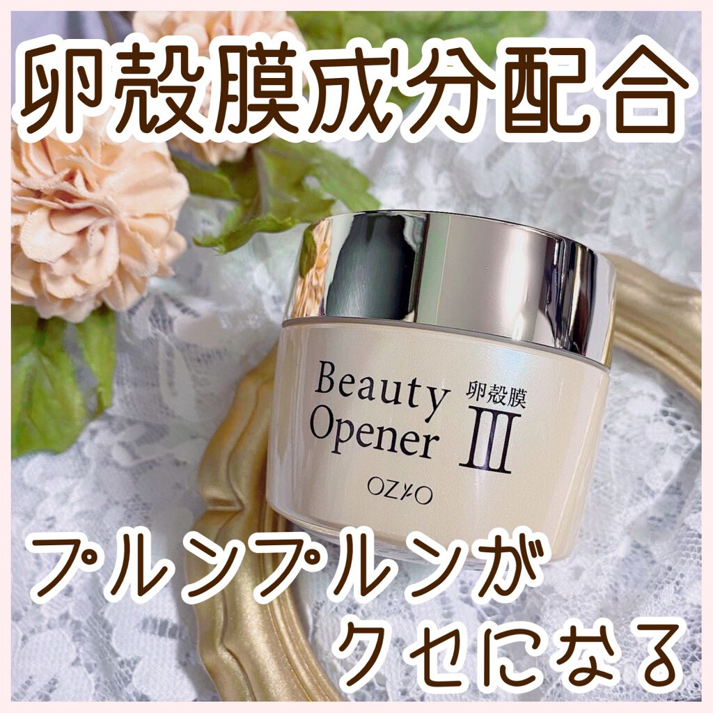 ビューティーオープナージェル/オージオ/オールインワン化粧品を使ったクチコミ（1枚目）