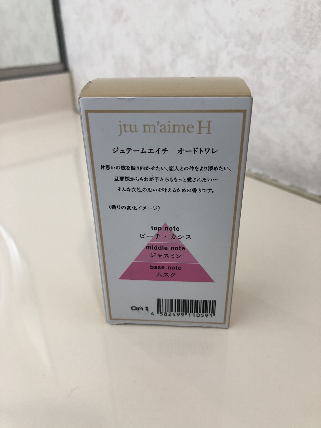 jtum'aimeH オードトワレ/SHOLAYERED/香水(レディース)を使ったクチコミ（3枚目）