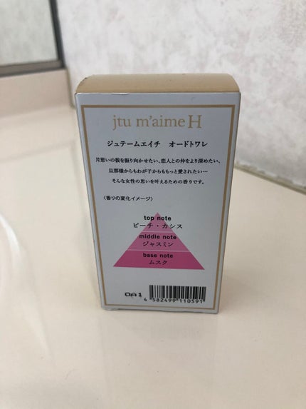 jtum'aimeH オードトワレ/SHOLAYERED/香水(レディース)を使ったクチコミ(3枚目)