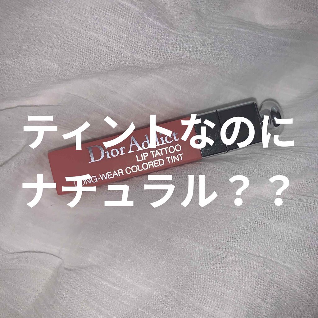 【旧】ディオール アディクト リップ ティント/Dior/リップグロスを使ったクチコミ(1枚目)