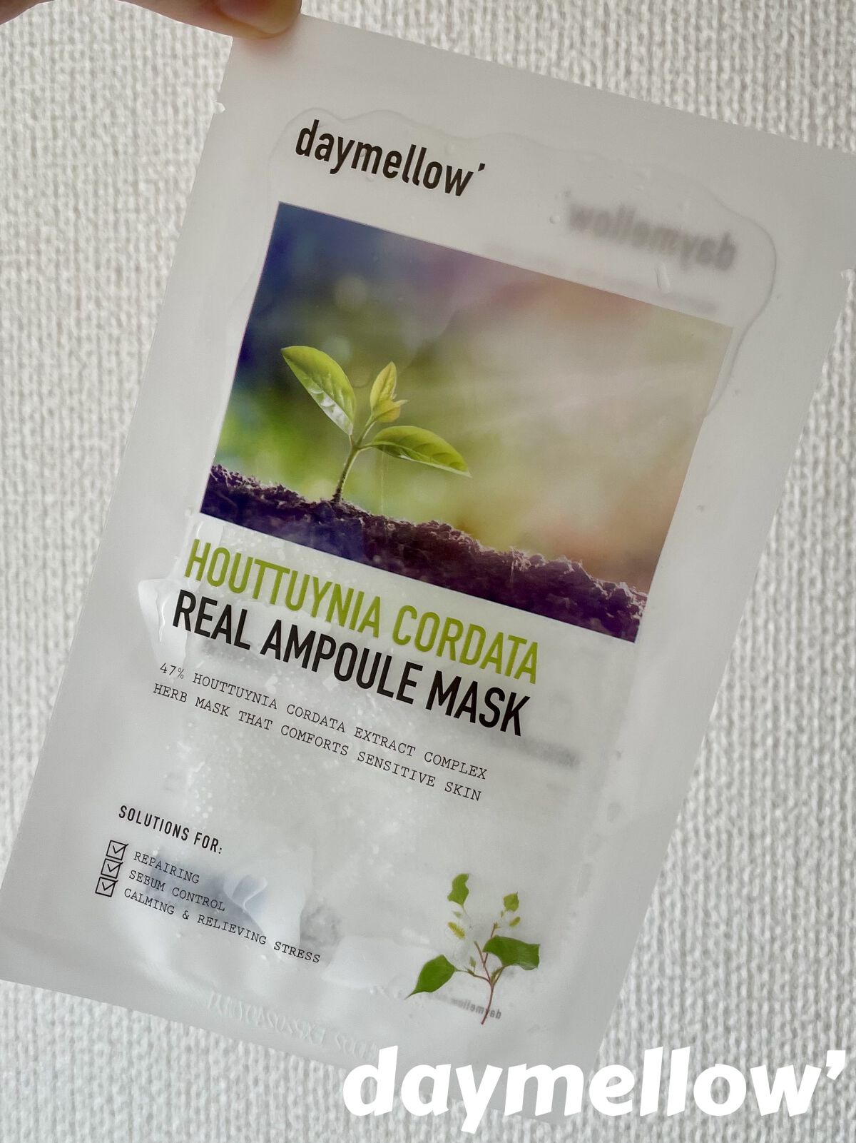 ドクダミリアルアンプルマスク/daymellow’/シートマスク・パックを使ったクチコミ（1枚目）