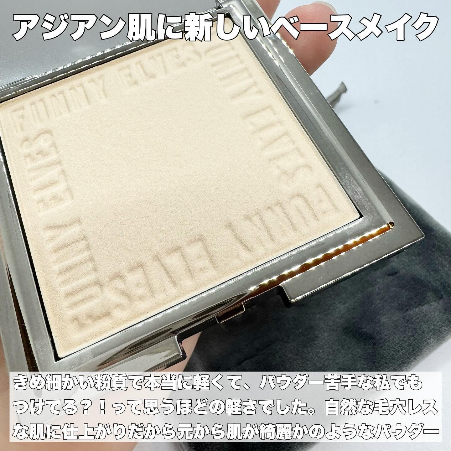 ソフトマットプレストパウダー/FUNNY ELVES方里/プレストパウダーを使ったクチコミ（2枚目）