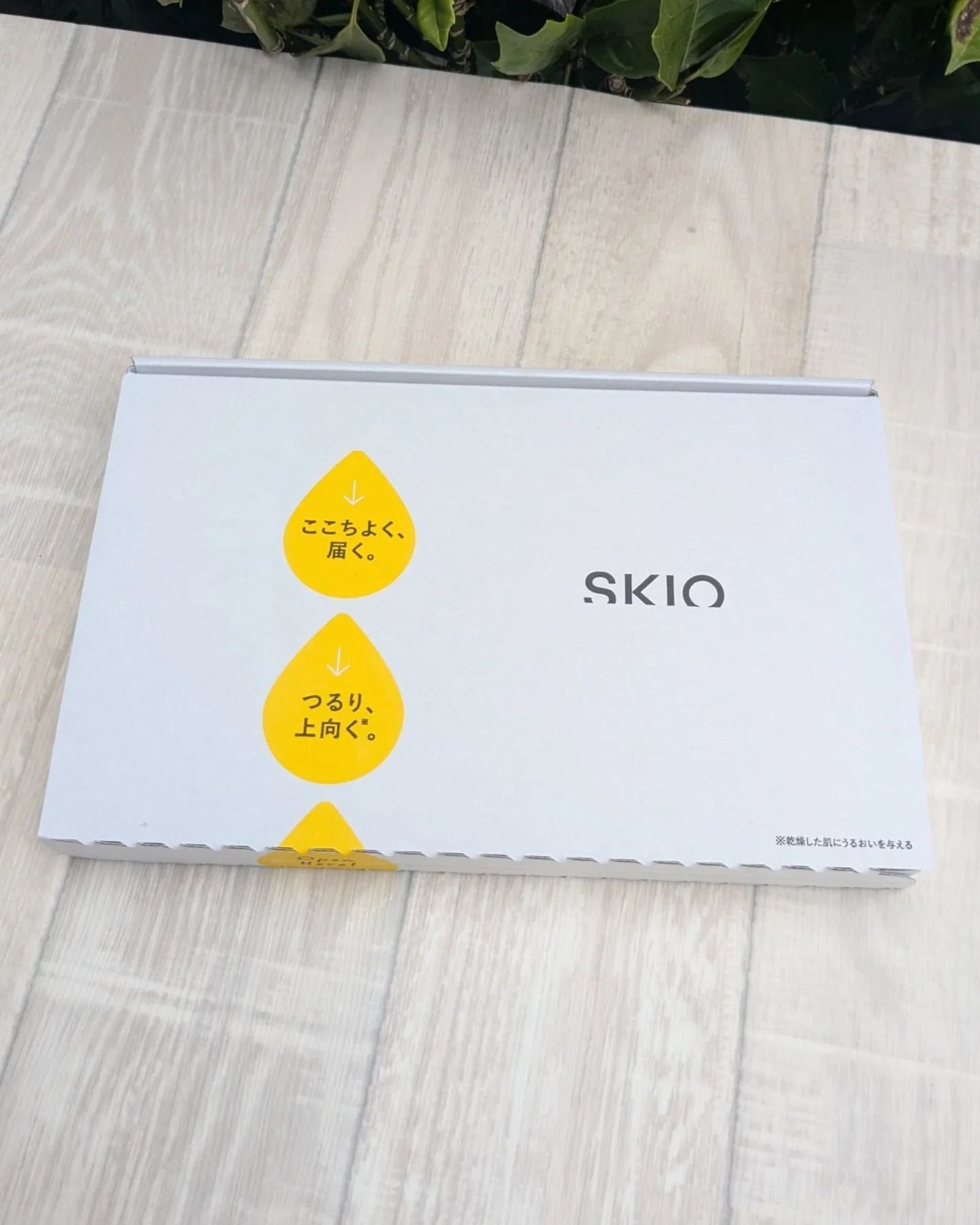 SKIOトライアルキット/SKIO/トライアルキットを使ったクチコミ(7枚目)