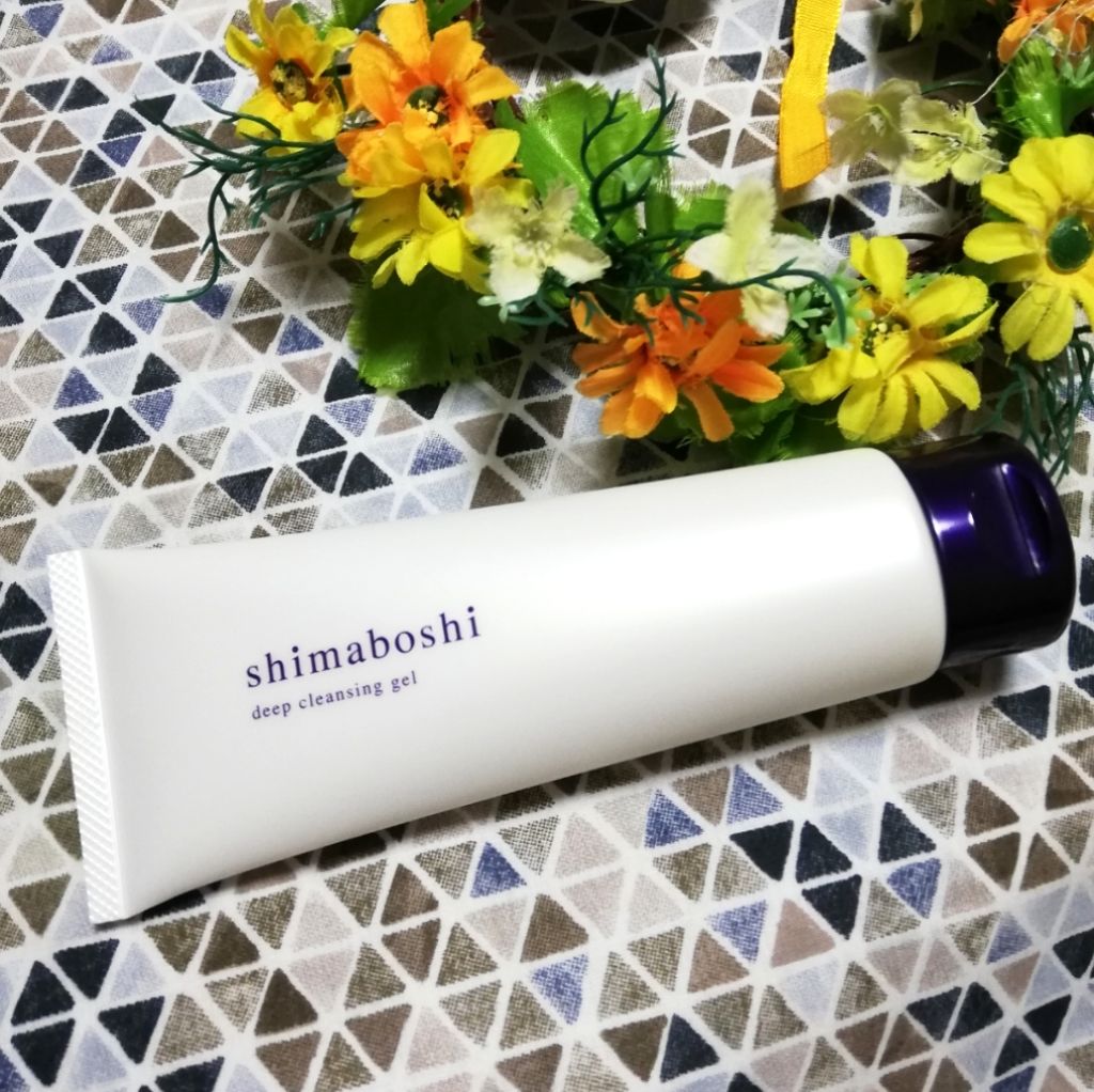 ディープクレンジングジェル/shimaboshi/クレンジングジェルを使ったクチコミ（1枚目）