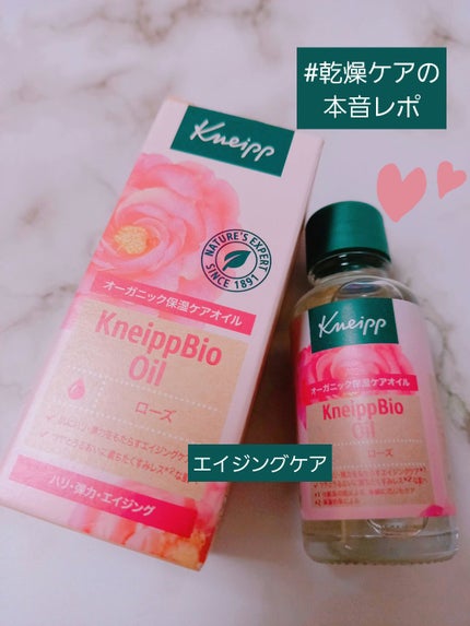 クナイプビオ オイル ローズ/クナイプ/ボディオイルを使ったクチコミ(1枚目)