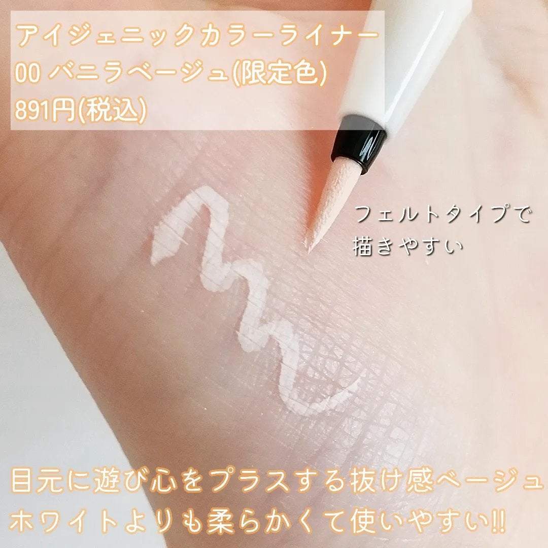 アイジェニックカラーライナー/CEZANNE/アイライナーを使ったクチコミ(2枚目)