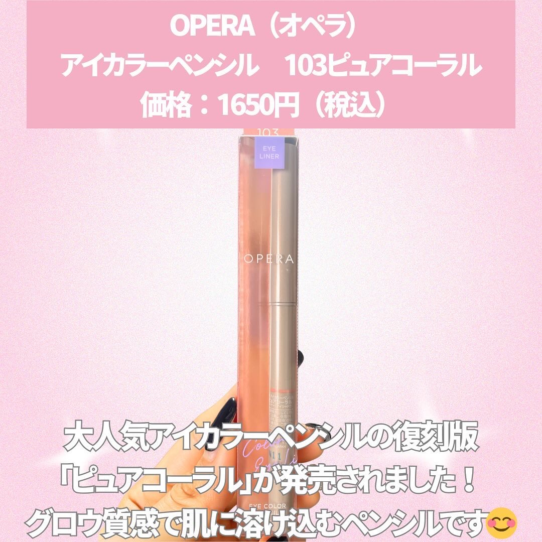 オペラ アイカラーペンシル/OPERA/ペンシルアイライナーを使ったクチコミ（2枚目）