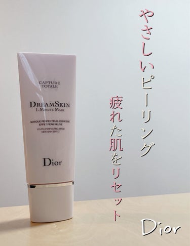 Dior カプチュール トータル ドリームスキン １ミニット マスクのクチコミ「◎Dior カプチュール トータル ドリームスキン １ミニット マスク 
　75mL     .....」（1枚目）