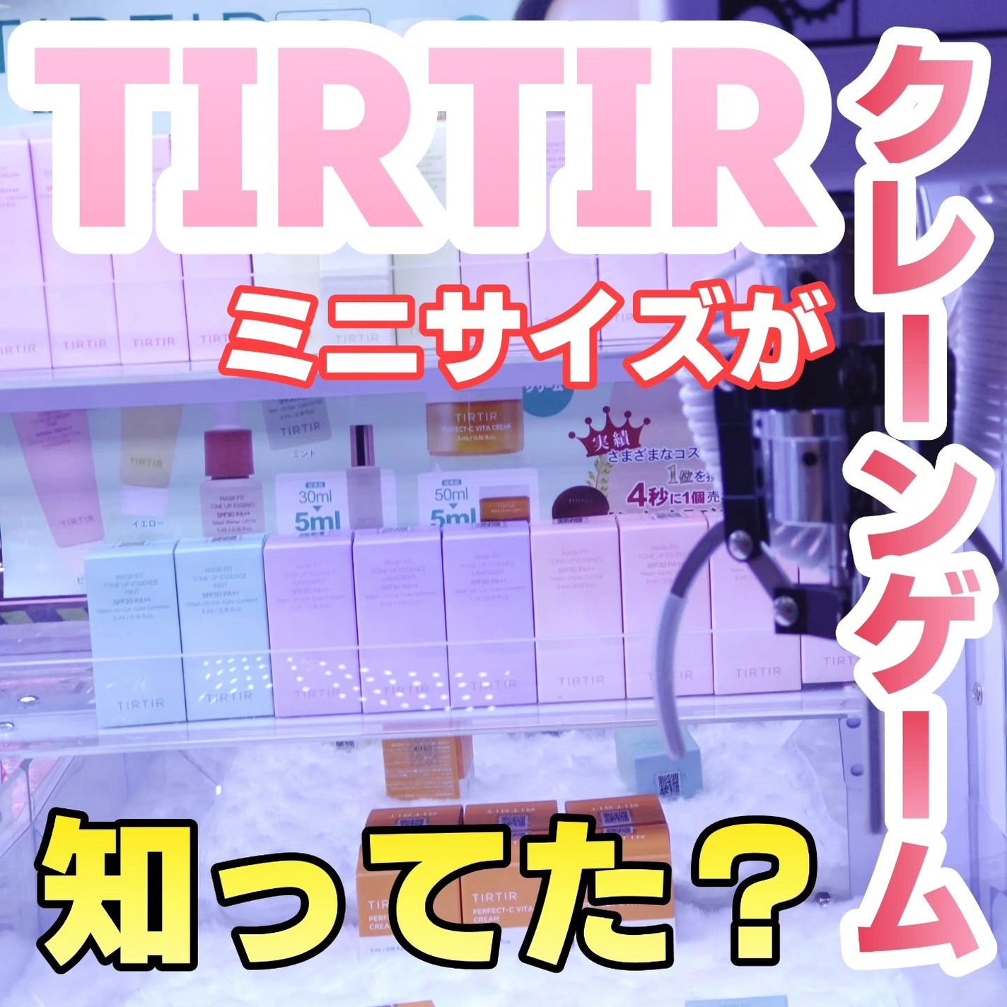 マスクフィットトーンアップエッセンス/TIRTIR(ティルティル)/化粧下地を使ったクチコミ(1枚目)