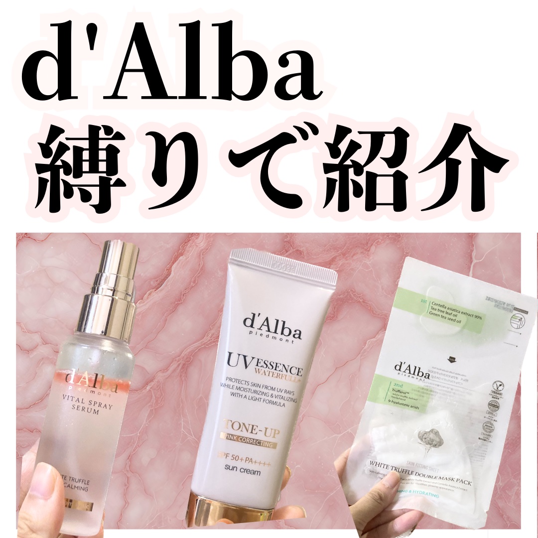 ホワイトトリュフダブルマスクパック(鎮静/保湿) /ダルバ/シートマスク・パックを使ったクチコミ（1枚目）