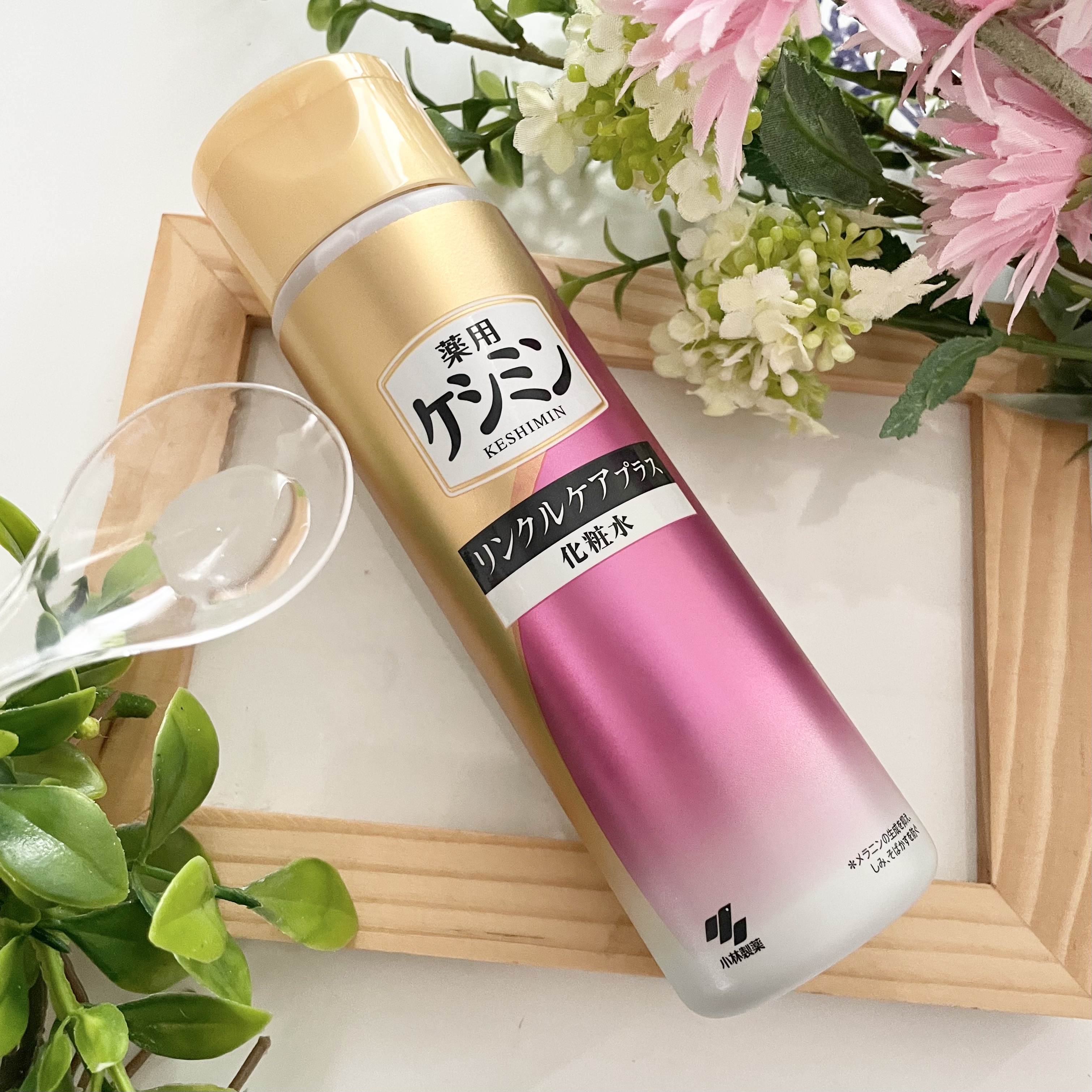 リンクルケアプラス化粧水/ケシミン/化粧水を使ったクチコミ（2枚目）