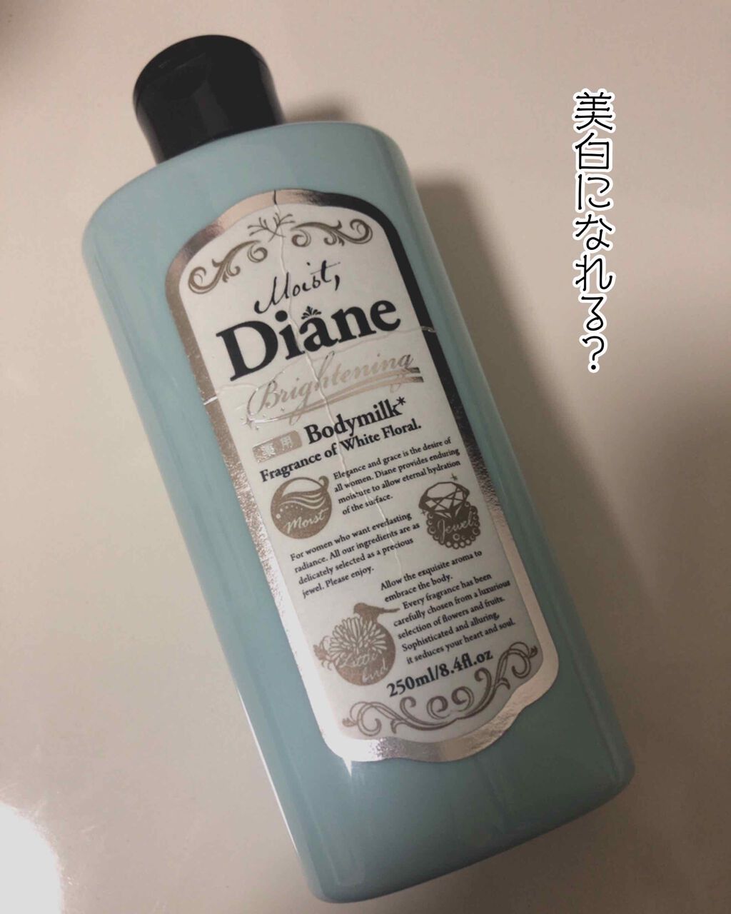 美白保湿/ボディミルク/ダイアン/ボディミルクを使ったクチコミ(1枚目)