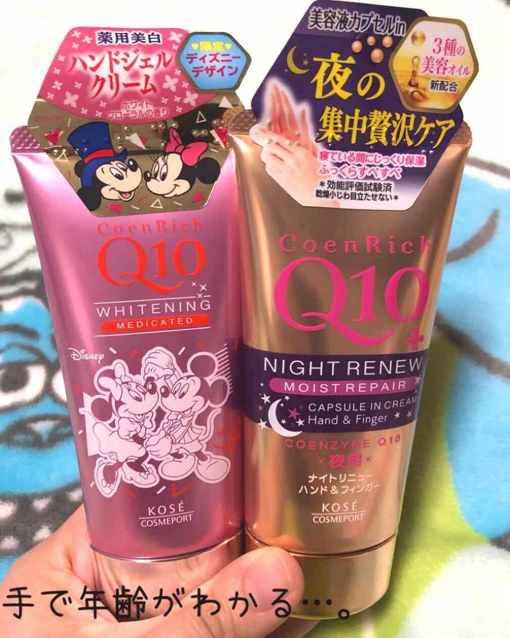 薬用ホワイトニング ハンドクリーム モイストジェル/コエンリッチQ10/ハンドクリームを使ったクチコミ（1枚目）