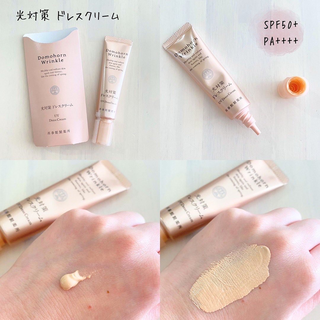光対策 ドレスクリーム/ドモホルンリンクル/化粧下地を使ったクチコミ（2枚目）