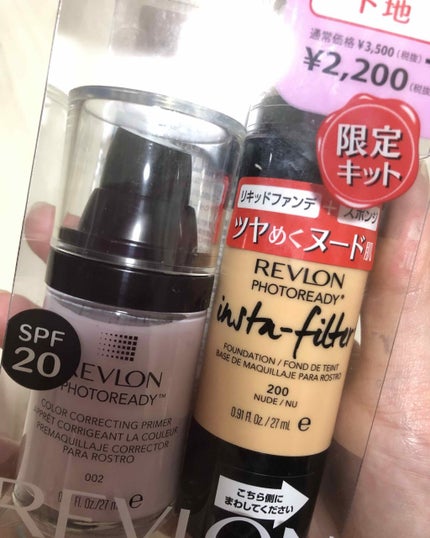 フォトレディ インスタフィルター ファンデーション/REVLON/リキッドファンデーションを使ったクチコミ(1枚目)