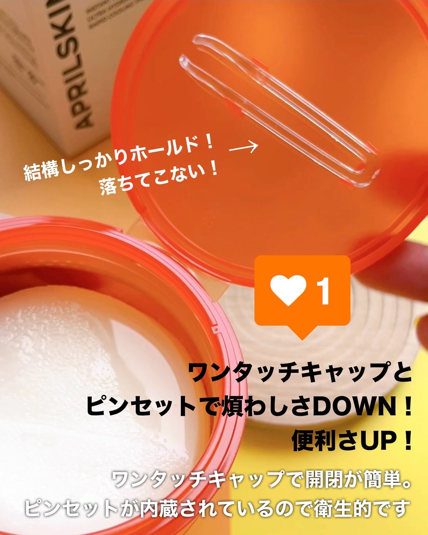 カロテンIPMP(TM) ブレミッシュカーミングセラムパッド/APRILSKIN/トナーパッドを使ったクチコミ(9枚目)