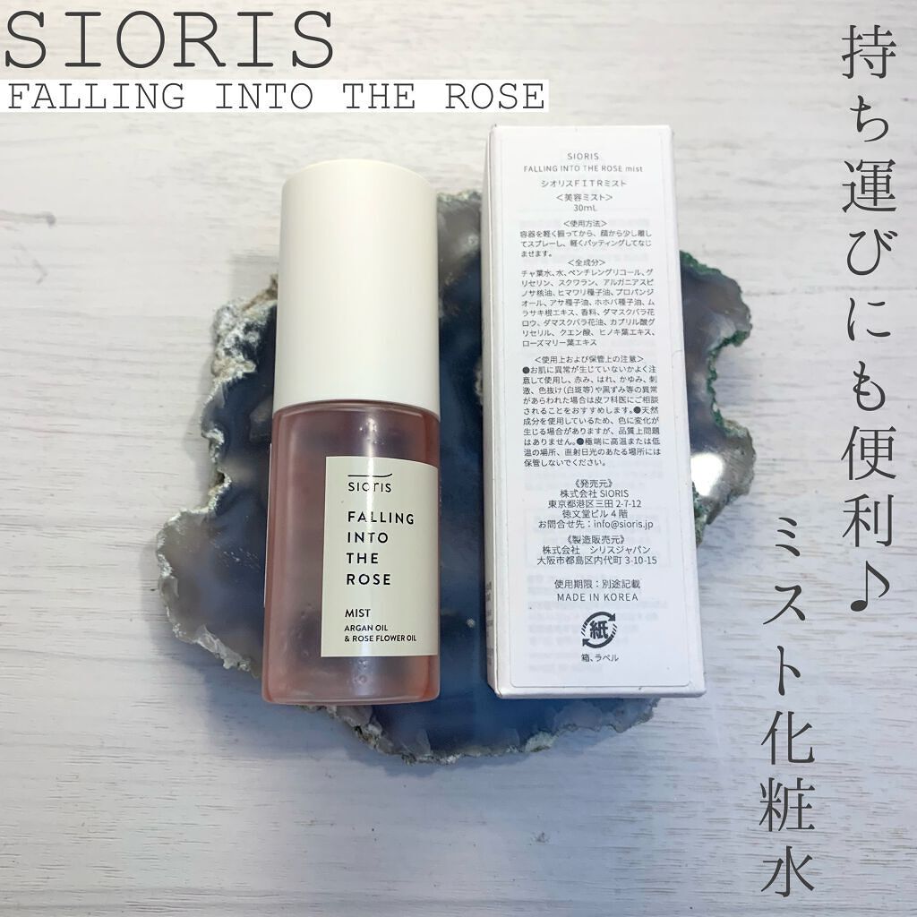 フォーリン イントゥー ザ ローズ ミスト/SIORIS/化粧水を使ったクチコミ（1枚目）