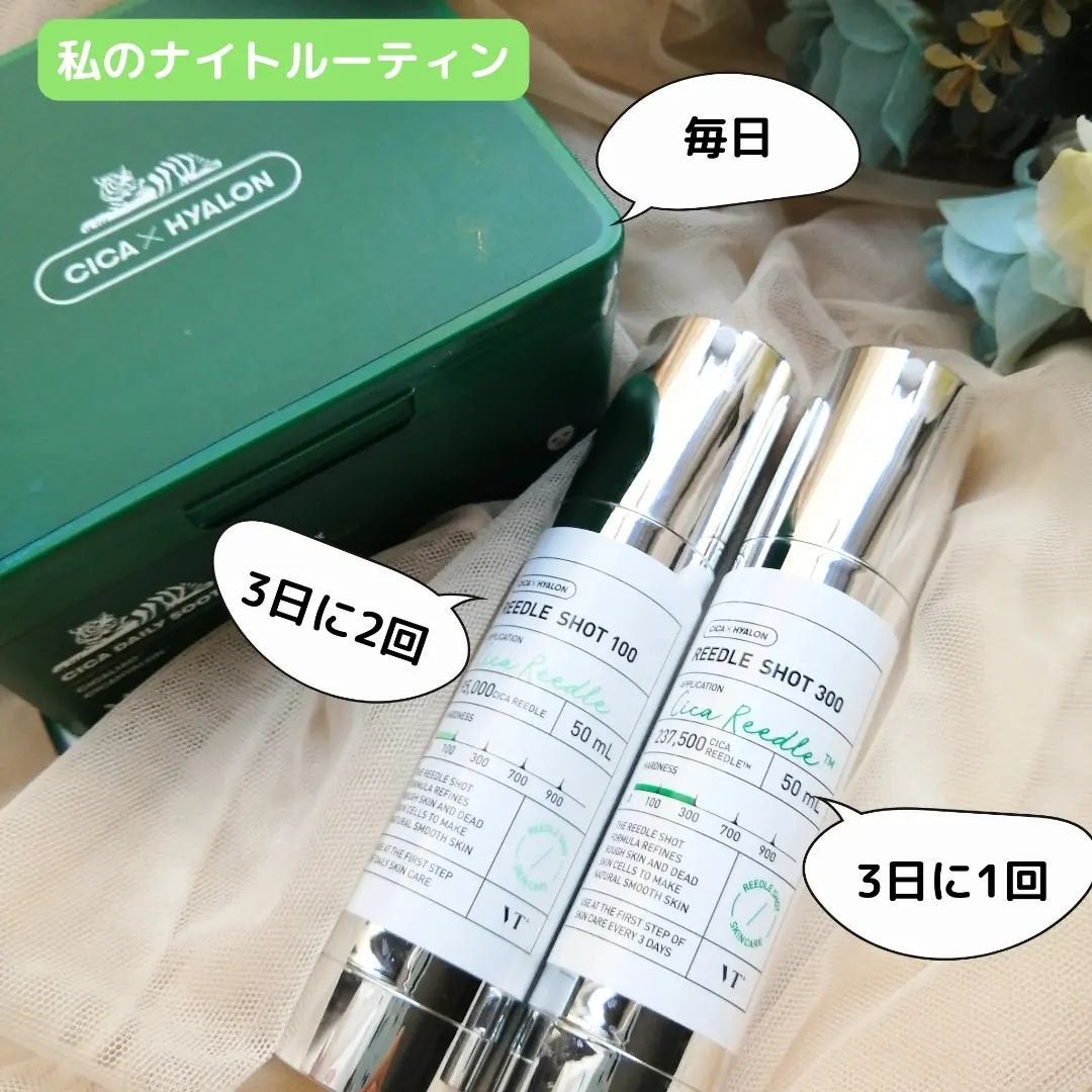 リードルショット300/VT/美容液を使ったクチコミ(5枚目)