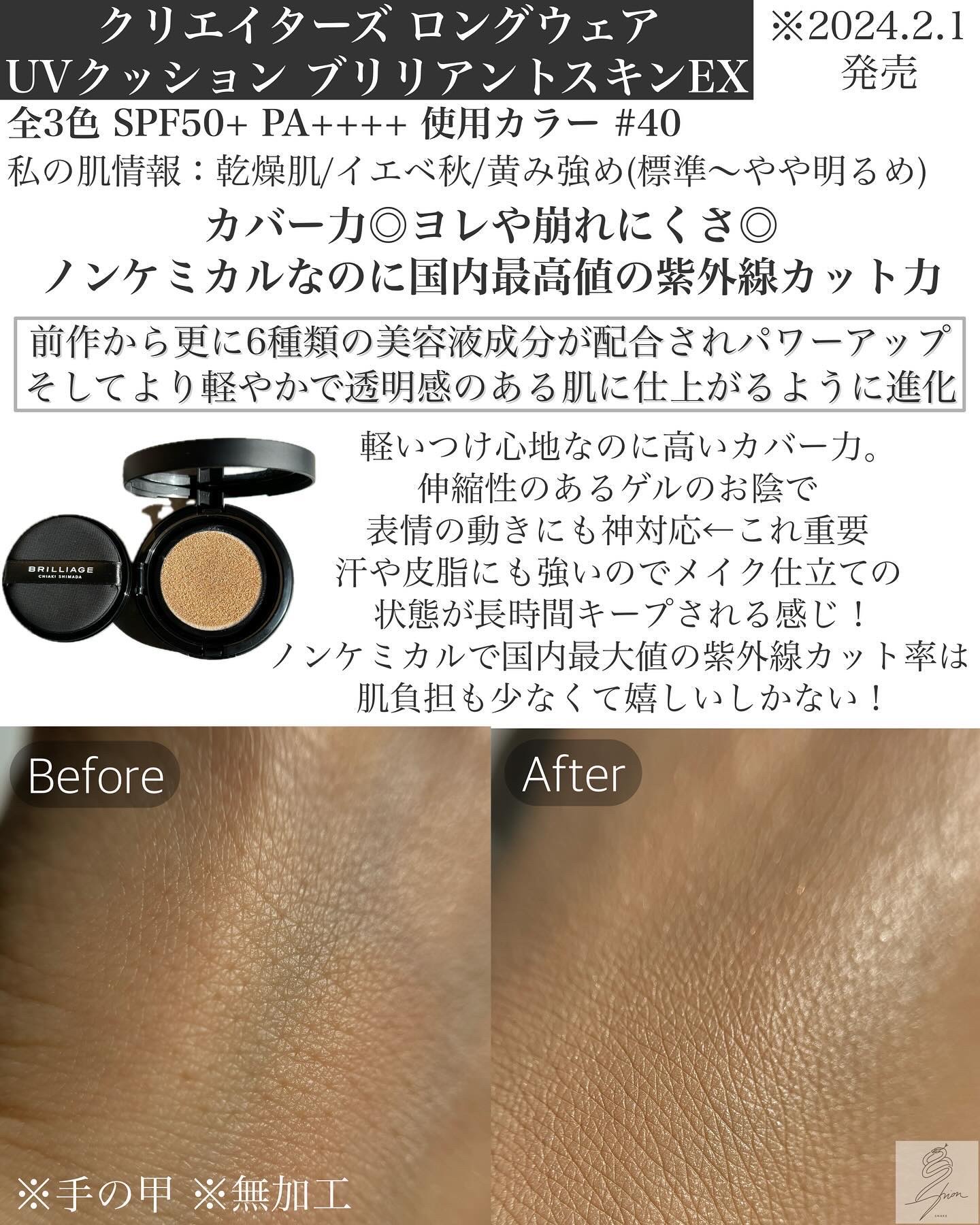 クリエイターズ ロングウェア UV クッション 40/ブリリアージュ/クッションファンデーションを使ったクチコミ（2枚目）