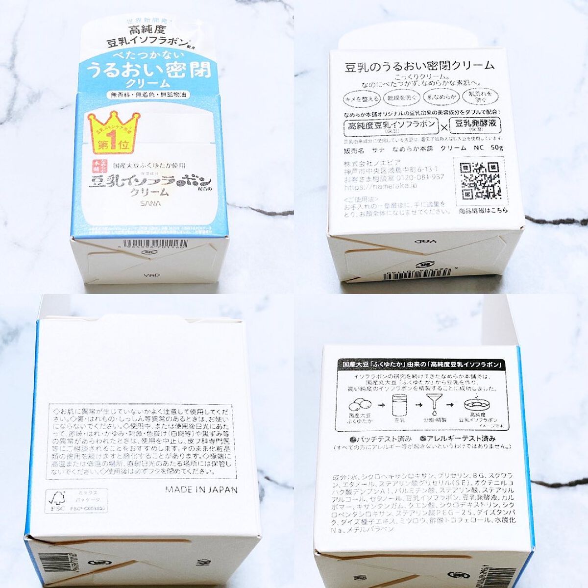 クリーム NC/なめらか本舗/フェイスクリームを使ったクチコミ(2枚目)