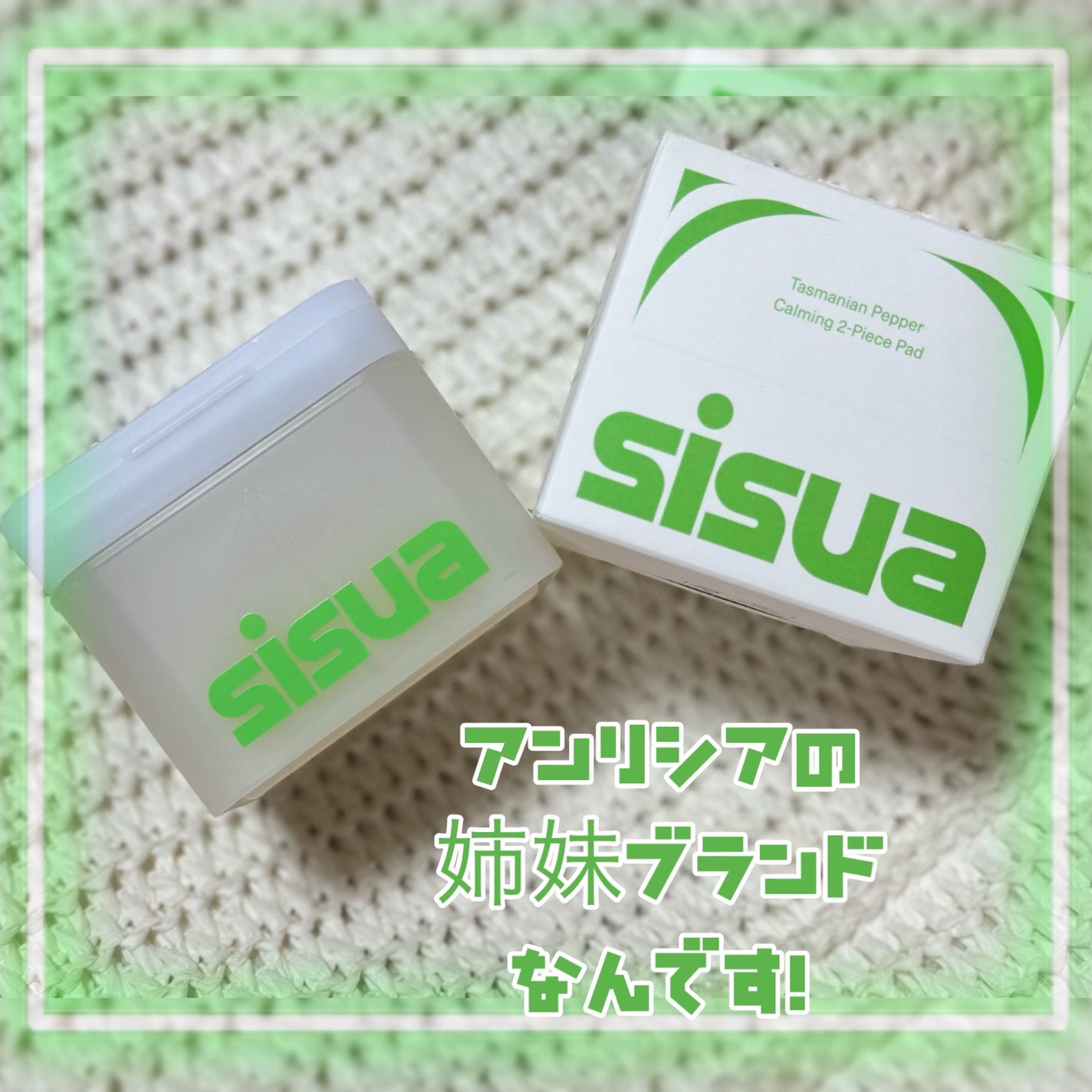 タズマニアンペッパーカーミングツーピースパッド/sisua by unleashia/トナーパッドを使ったクチコミ(2枚目)