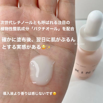 BOOSTER/KINS/ブースター・導入液を使ったクチコミ(5枚目)