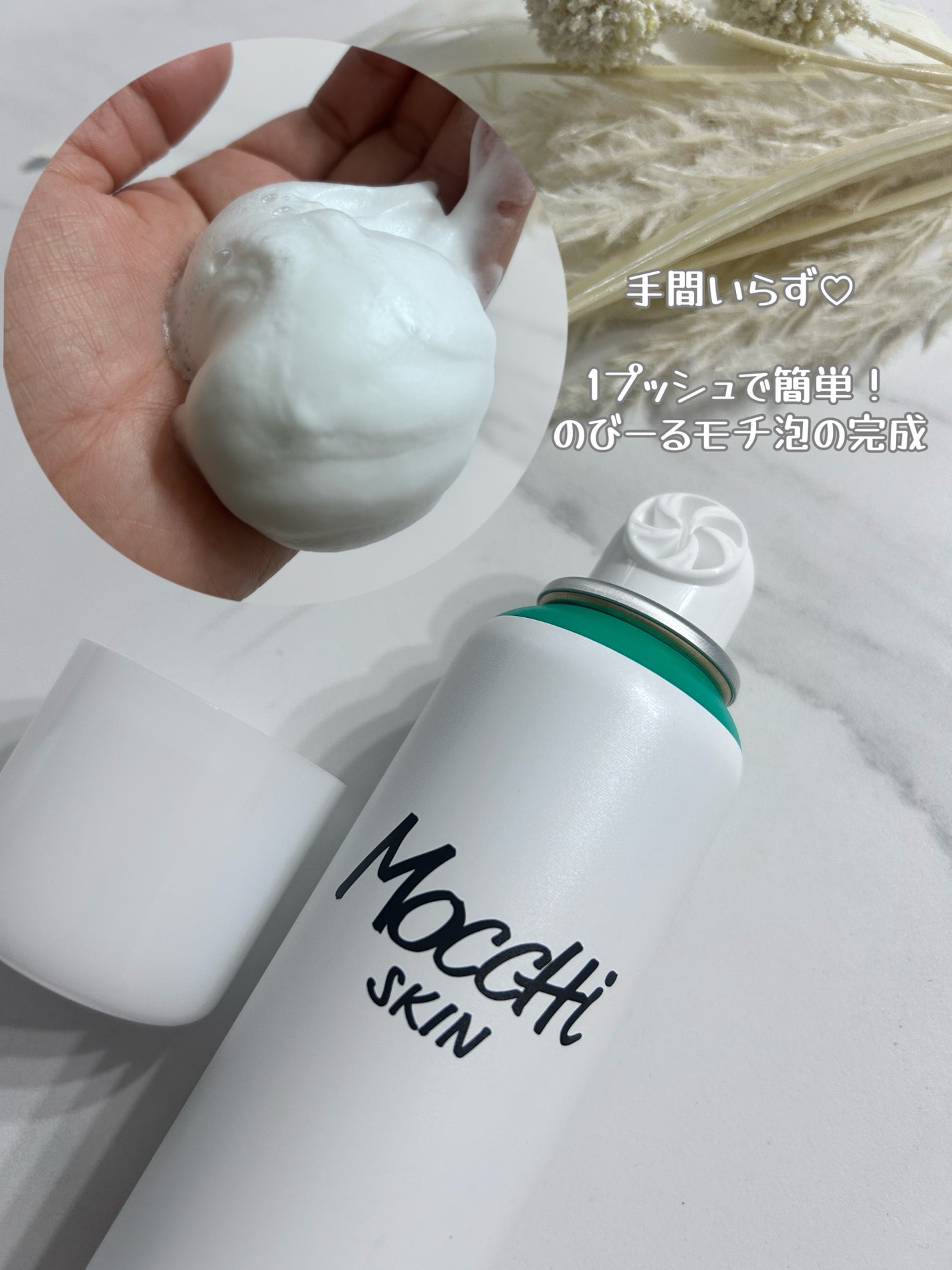 モッチスキン 吸着泡洗顔 WHT/MoccHi SKIN/泡洗顔を使ったクチコミ(2枚目)