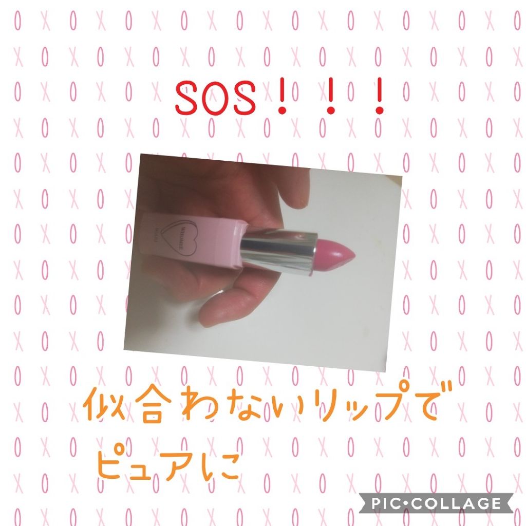 フーミー リップスティック/WHOMEE/口紅を使ったクチコミ(1枚目)