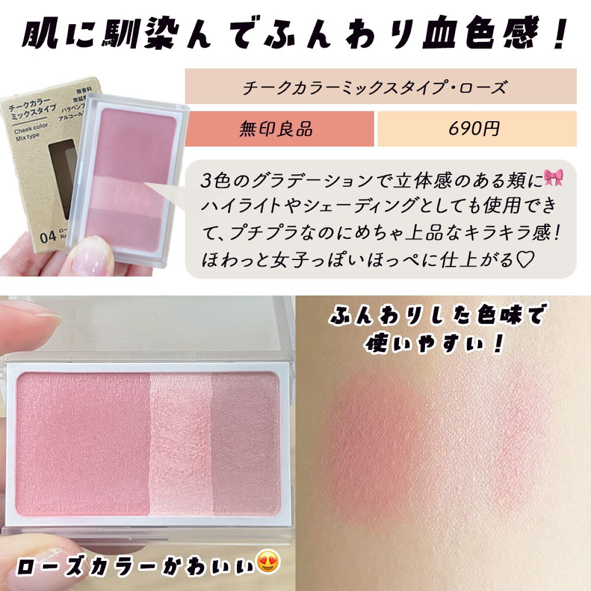 を使ったクチコミ（2枚目）