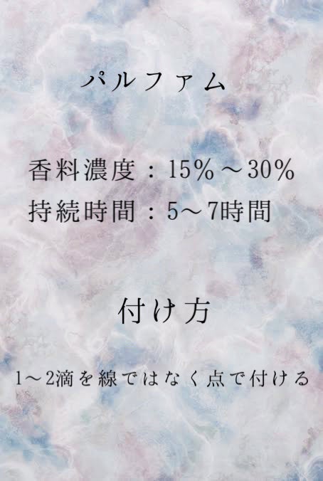 silky/フォロバ100% on LIPS 「知らないと恥ずかしい!?💦{{香水の基礎知識}}🔷パルファム ..」(2枚目)