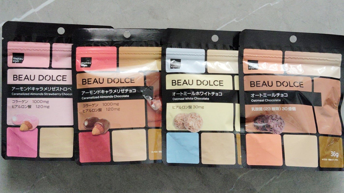 BEAU DOLCE/matsukiyo/バランス栄養食を使ったクチコミ(3枚目)