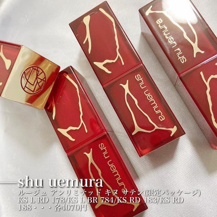 キヌ ルージュ サテン/shu uemura/口紅を使ったクチコミ(2枚目)