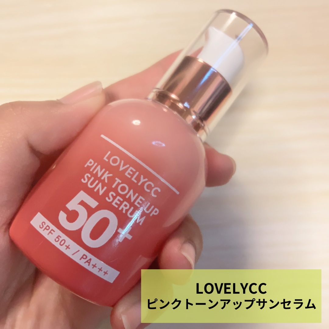 ピンクトーンアップサンセラム/LOVELYCC/化粧下地を使ったクチコミ（1枚目）