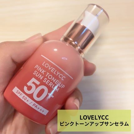 ピンクトーンアップサンセラム/LOVELYCC/化粧下地を使ったクチコミ(1枚目)