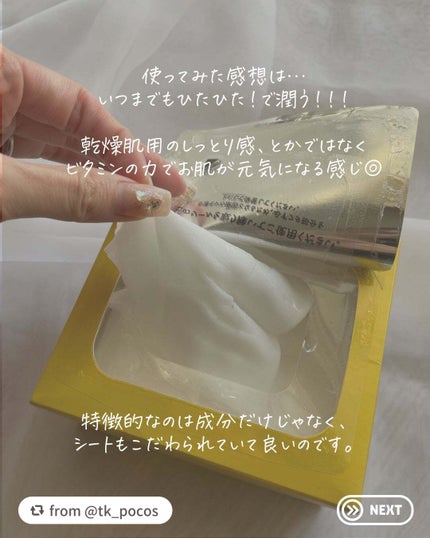 ルルルン ハイドラ V マスク/ルルルン/シートマスク・パックを使ったクチコミ(3枚目)