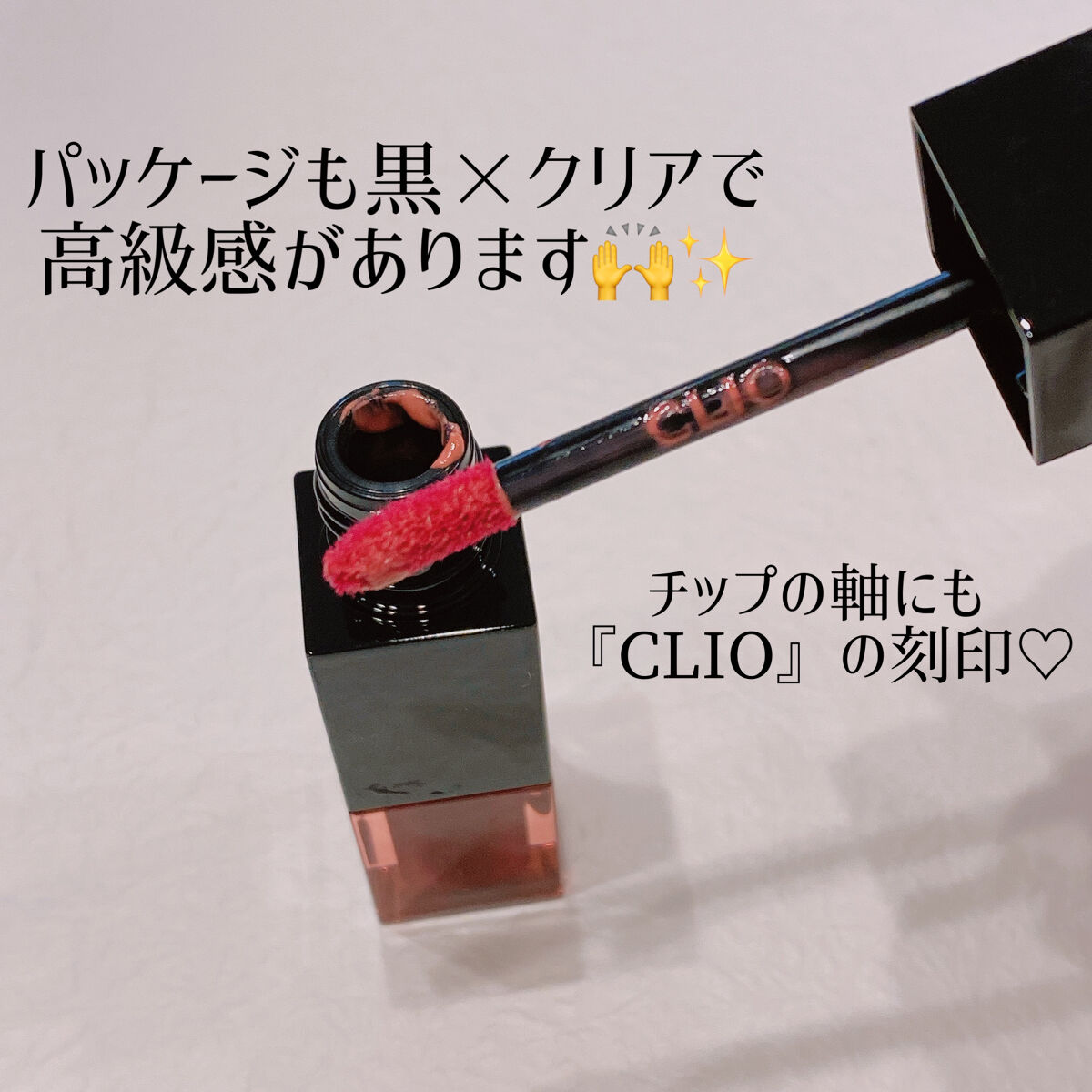 デューイ シロップ ティント/CLIO/口紅を使ったクチコミ（2枚目）