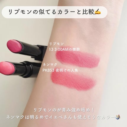 ネンマクフェイク ルージュ/Visée/口紅を使ったクチコミ(5枚目)