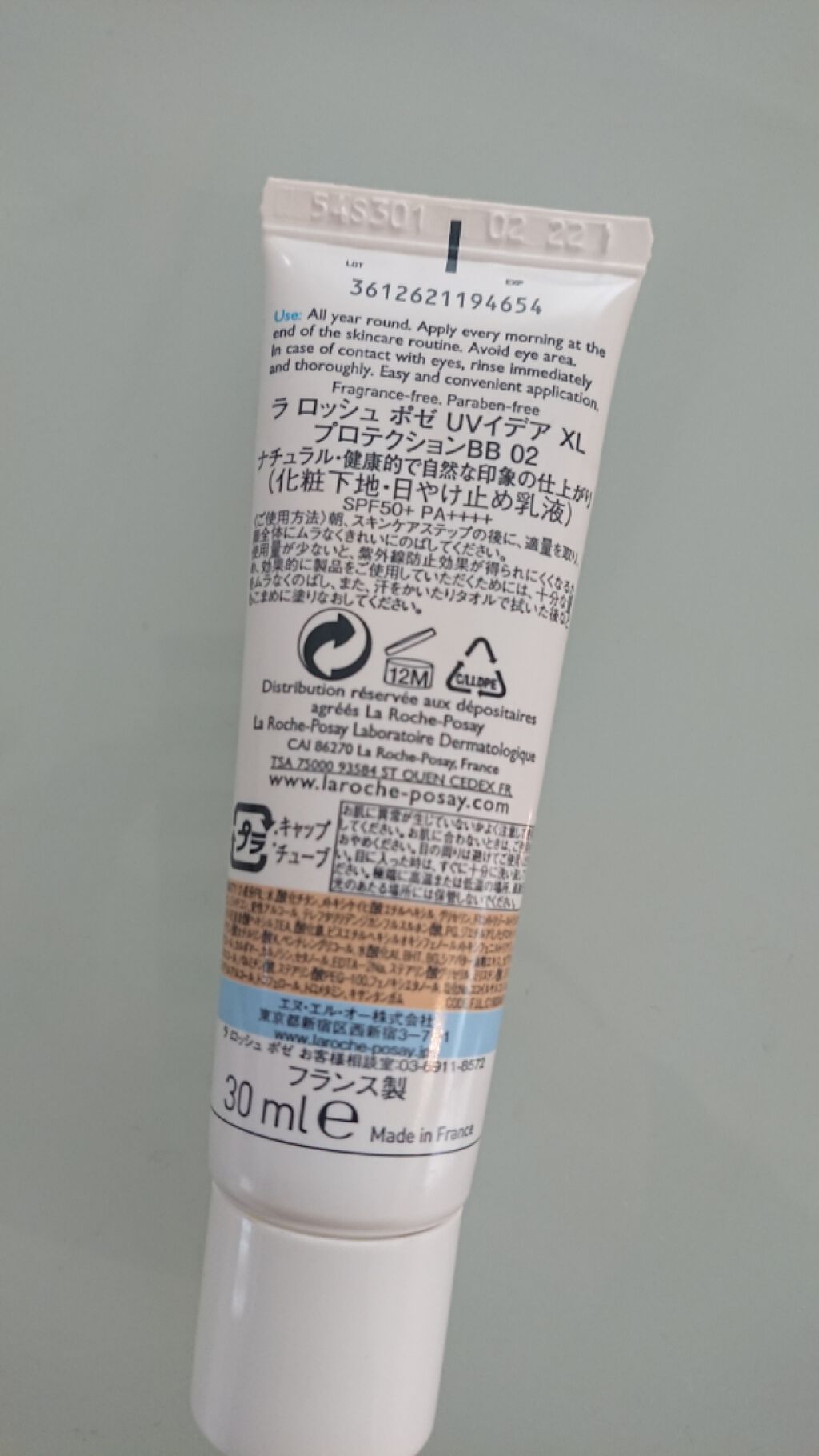 UVイデア XL プロテクションBB/ラ ロッシュ ポゼ/BBクリームを使ったクチコミ(2枚目)