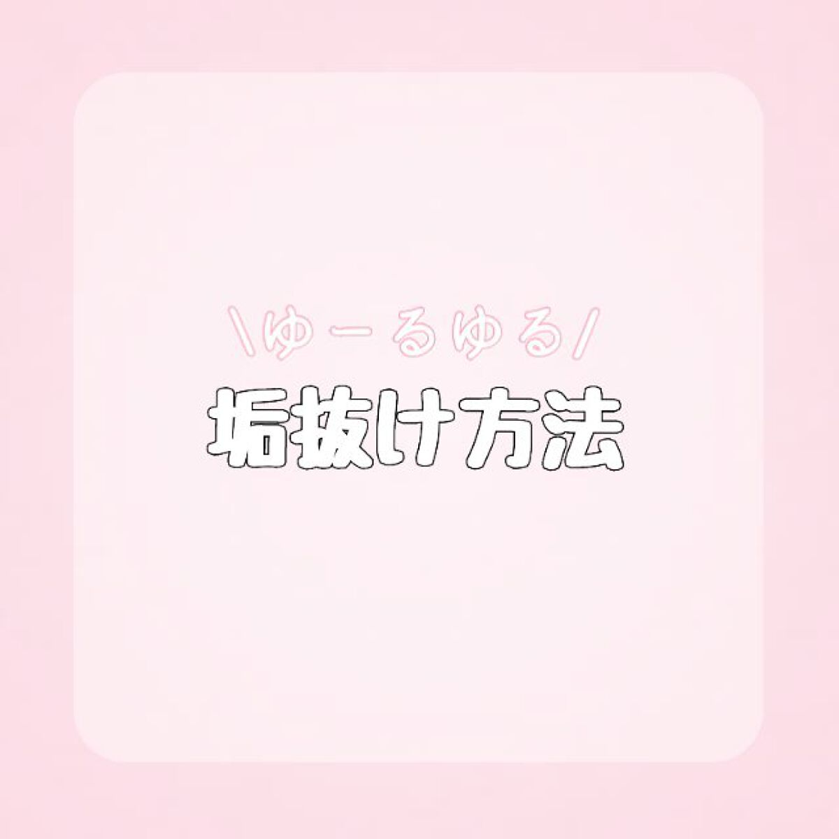 ナイトキャップ/DAISO/ボディグッズを使ったクチコミ（1枚目）